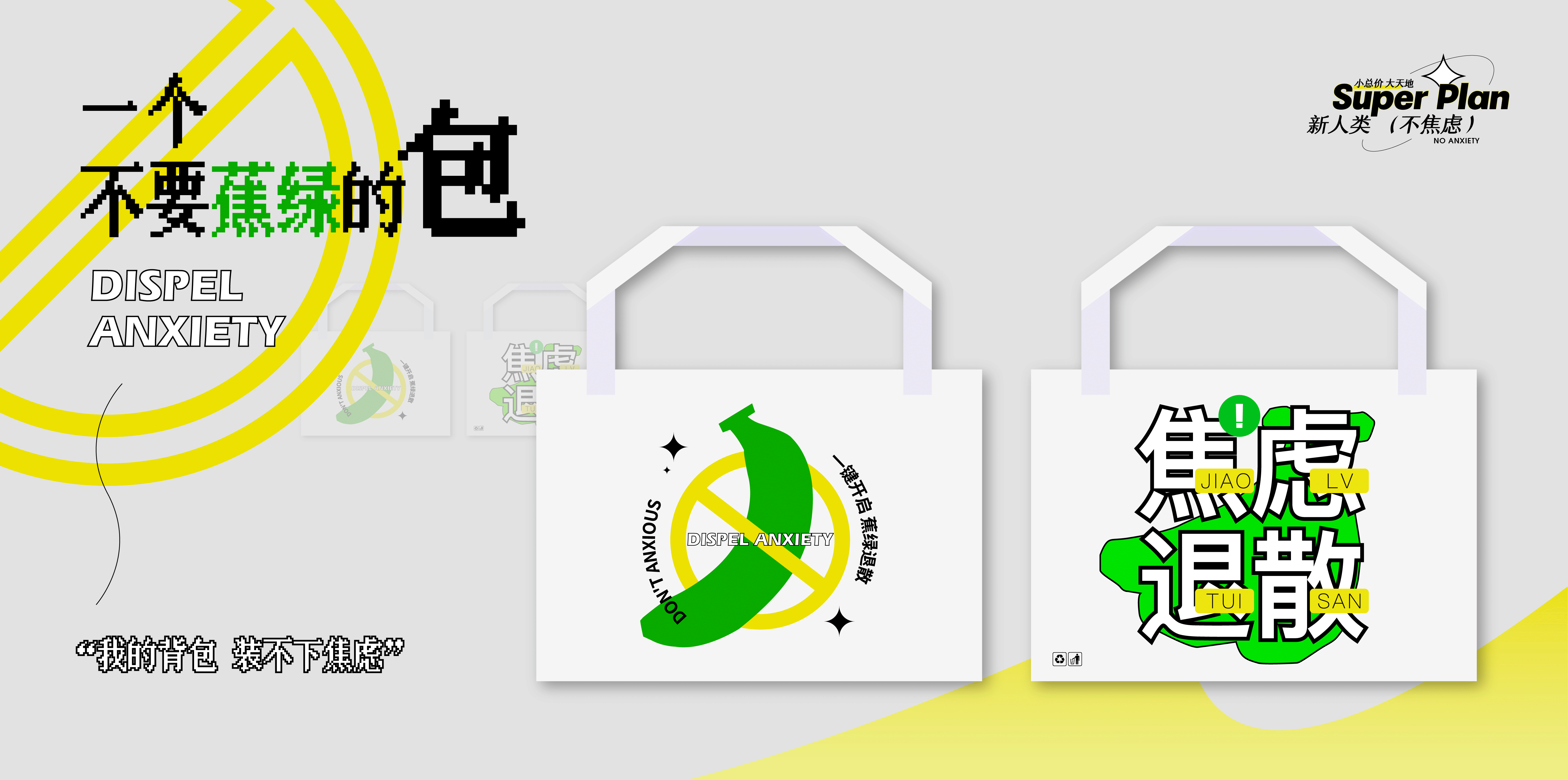 新人类不焦虑（图ZMzI4NjgxODU2） - 品牌 - 站酷设计师冰山大面瘫原创素材 - 站酷ZCOOL