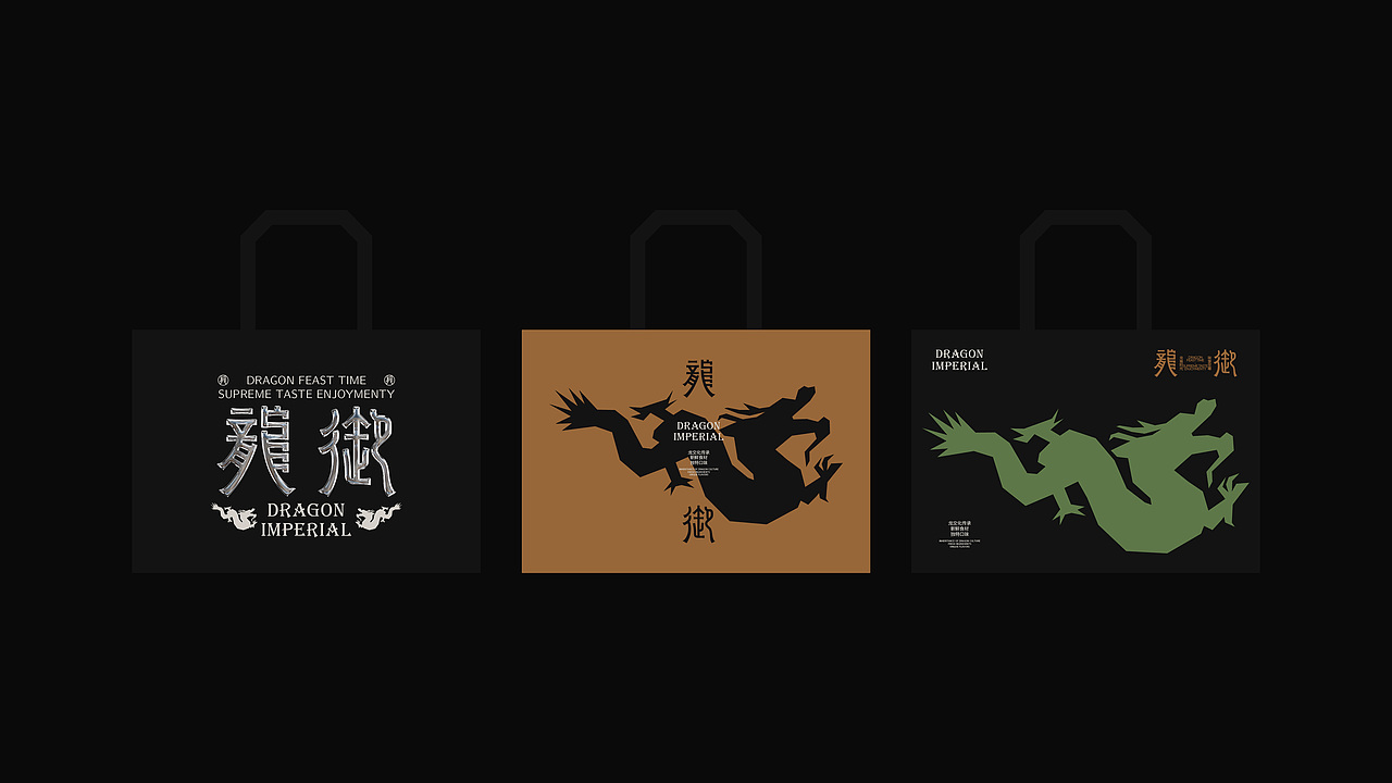 龙御新中餐/Dragon Imperial(图ZMzYyOTAwMDQ0) - 品牌 - 站酷设计师设计师yuan原创素材 - 站酷ZCOOL