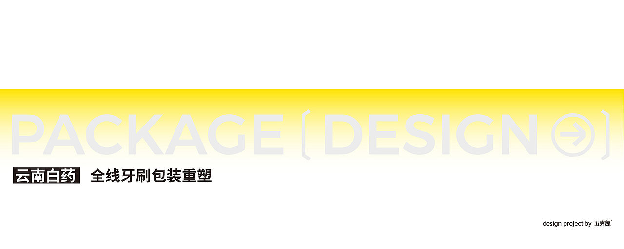 五克氮² × 2023年度包装作品归集（图ZMzYwNjQ4OTUy） - 包装 - 站酷设计师五克氮创意设计原创素材 - 站酷ZCOOL