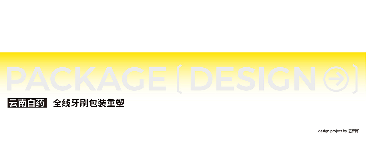 五克氮² × 2023年度包装作品归集（图ZMzYwNjQ4OTUy） - 包装 - 站酷设计师五克氮创意设计原创素材 - 站酷ZCOOL