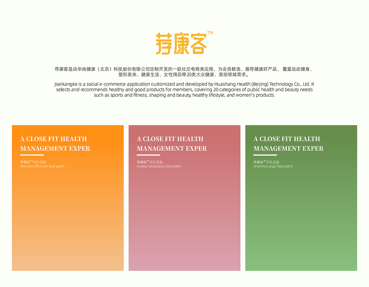 足疗贴包装设计（图ZMzU3NTQ2NzQw） - 包装 - 站酷设计师Elvira辰原创素材 - 站酷ZCOOL