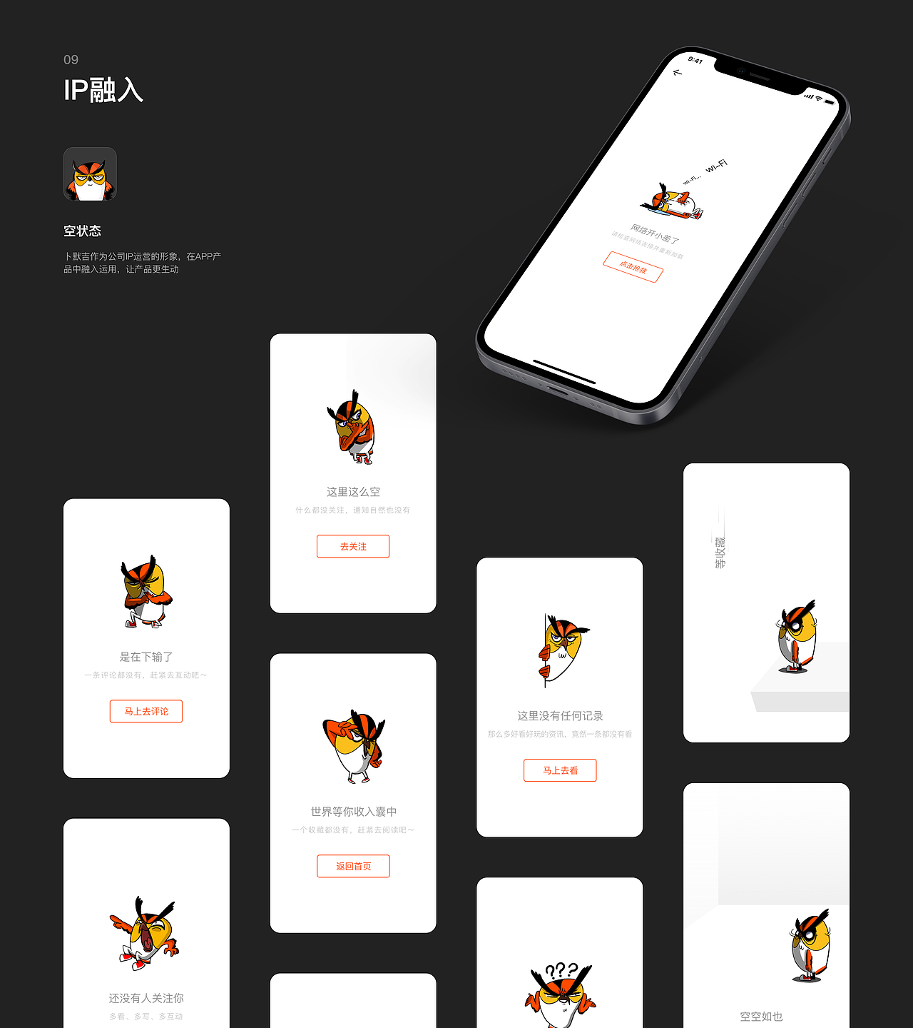 品玩APP-2020版本升级总结