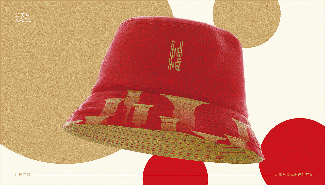山东文物标识logo丨品牌形象设计 LOGO VI