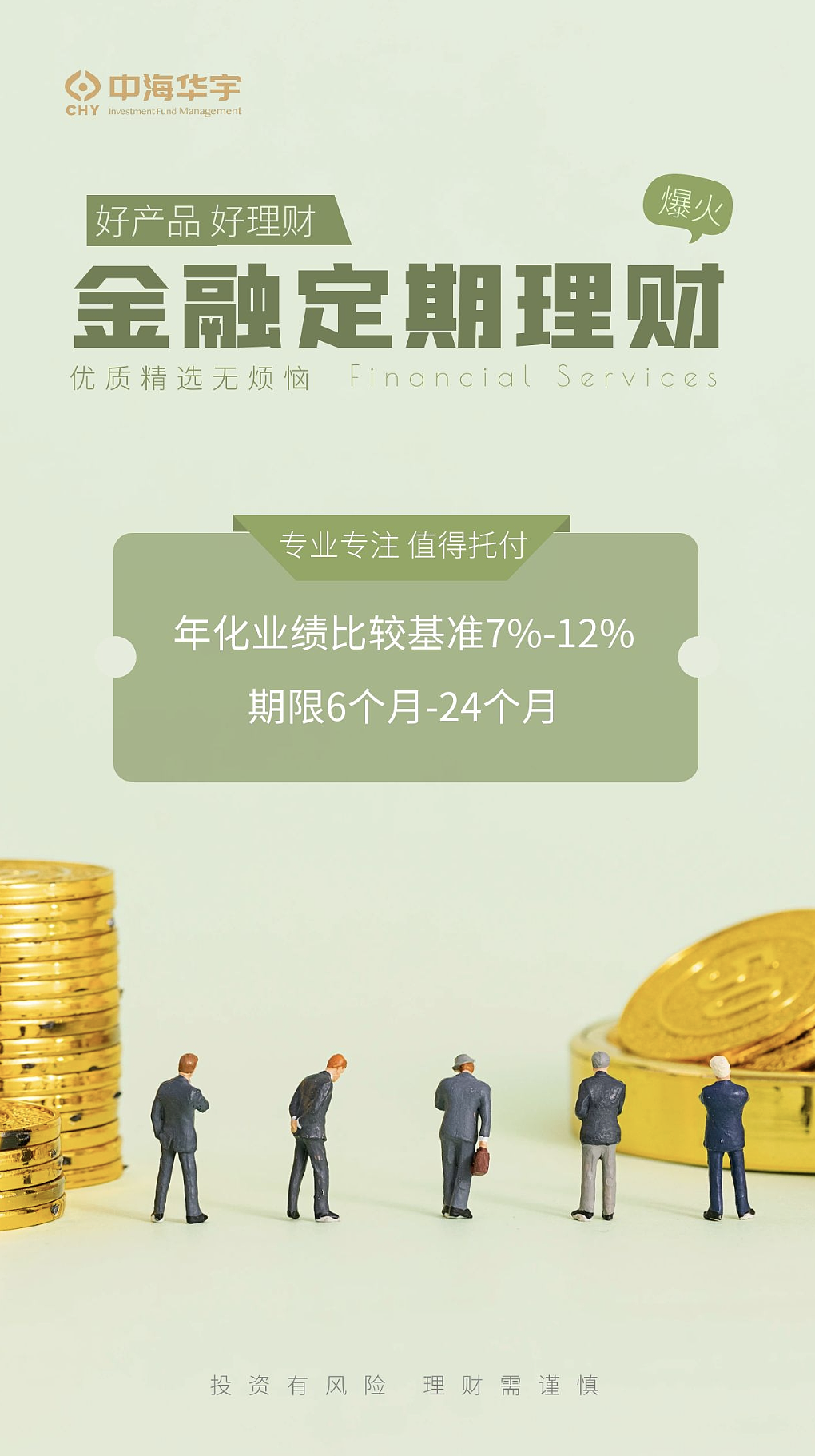 理财海报（图ZMzQyMTQ3NTA0） - 海报 - 站酷设计师子秦顾顾原创素材 - 站酷ZCOOL