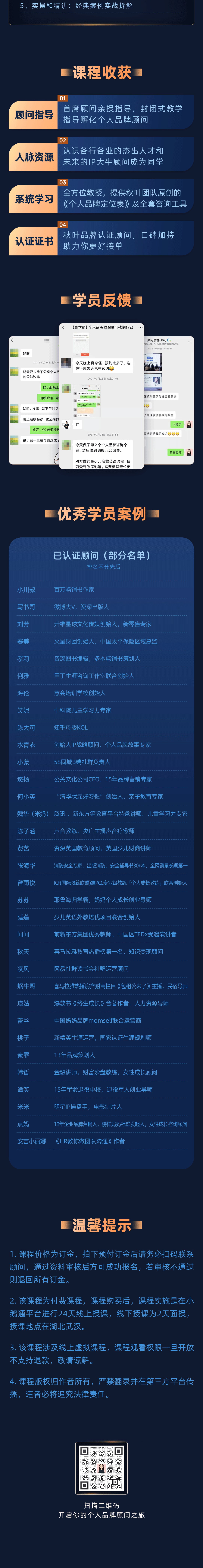 秋叶详情页（图ZMzIyNTQ5MzYw） - 其他平面 - 站酷设计师木然芷香原创素材 - 站酷ZCOOL