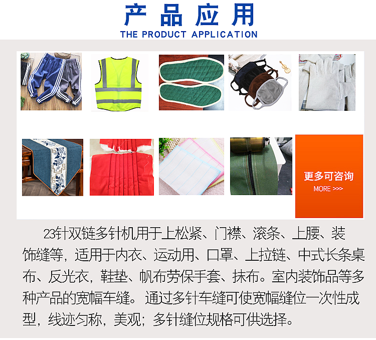 23针多针机窗帘布带机多针机VC008