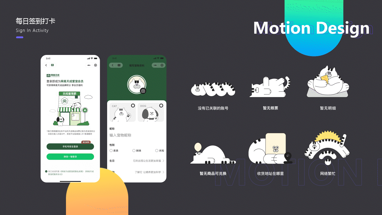 2022-2023动效设计作品集（图ZMzY0NDg0Mjcy） - 动效设计 - 站酷设计师想长胖的猴纸原创素材 - 站酷ZCOOL