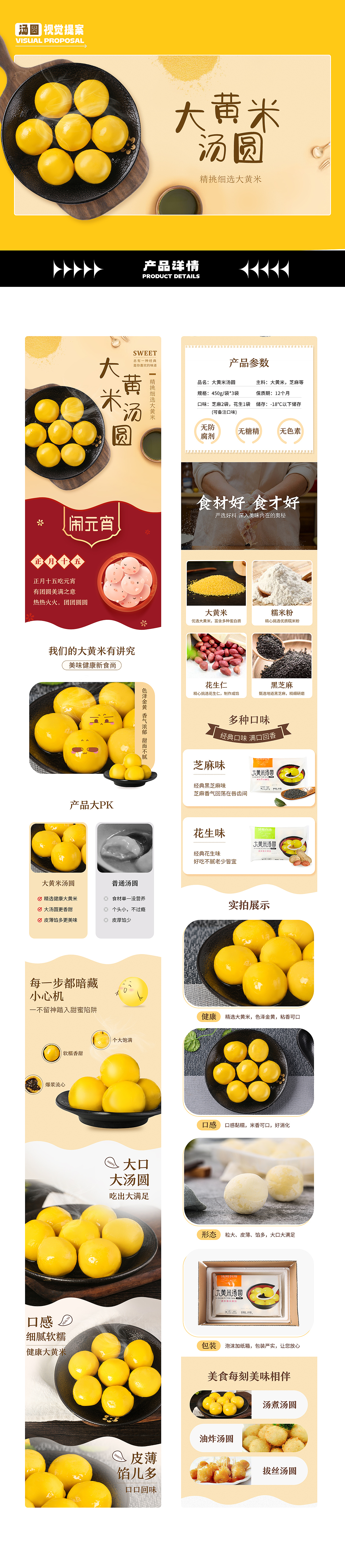 2023作品整理（图ZMzQ2MjIyNTIw） - 电商 - 站酷设计师demon丶原创素材 - 站酷ZCOOL