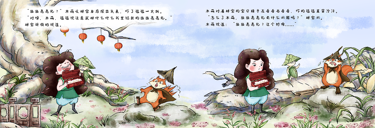 失踪的幽幽亮亮丸(原创绘本)