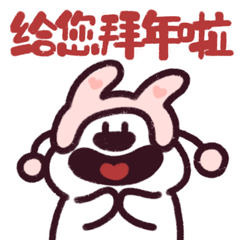 微信表情包|狗十六新年篇（图ZMzI5ODQzNDU2） - 网络表情 - 站酷设计师不贰寒原创素材 - 站酷ZCOOL