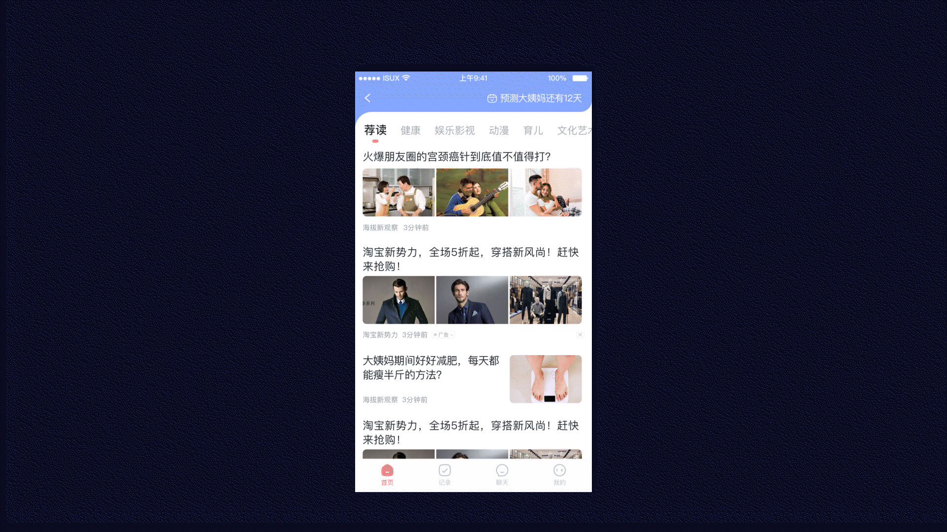 女性健康项目复盘（图ZMzU0NzA2MzM2） - 软件界面 - 站酷设计师小木喵原创素材 - 站酷ZCOOL