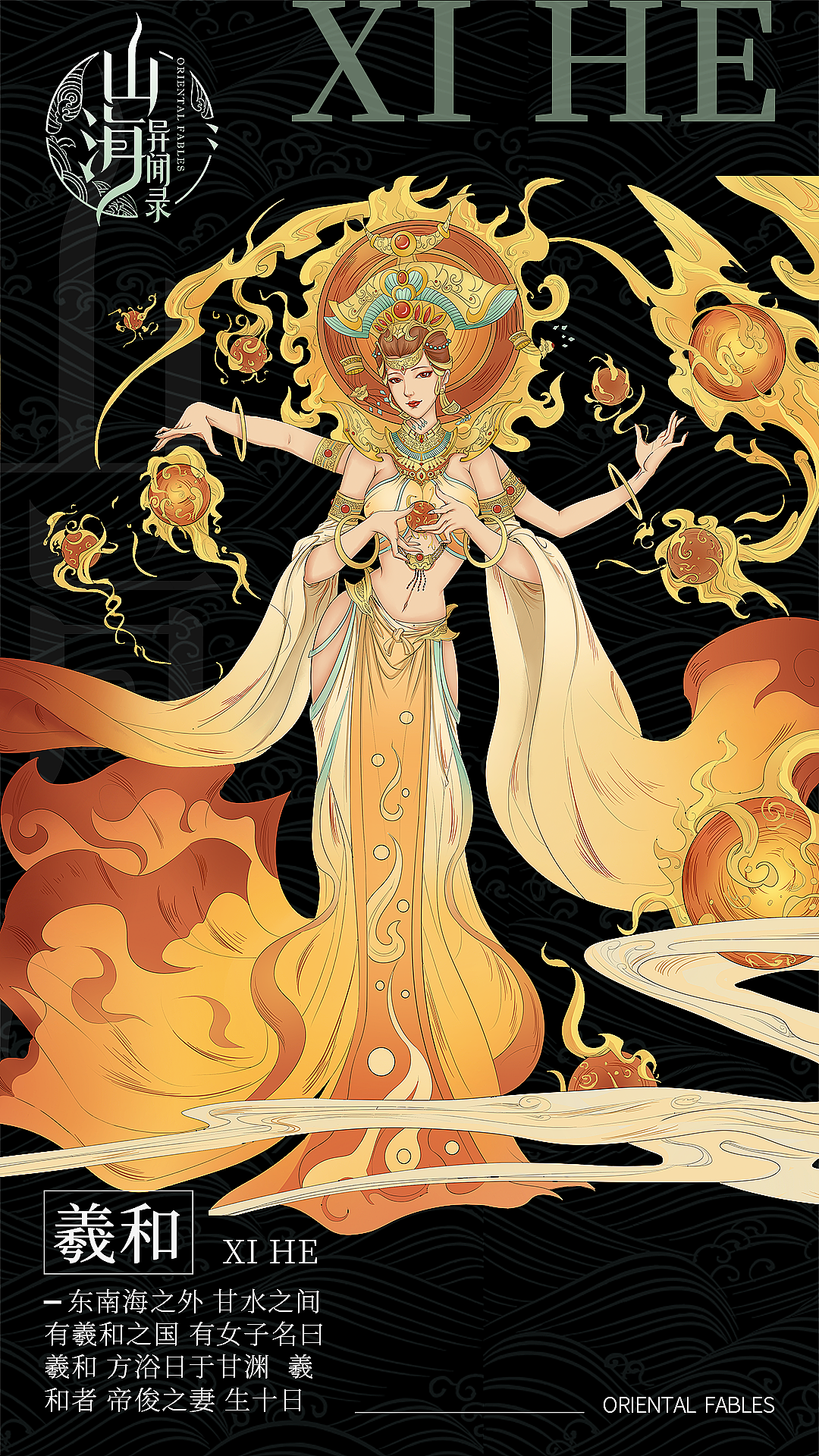 山海异闻录（图ZMzM5NDQzNDc2） - 商业插画 - 站酷设计师十八Liu原创素材 - 站酷ZCOOL