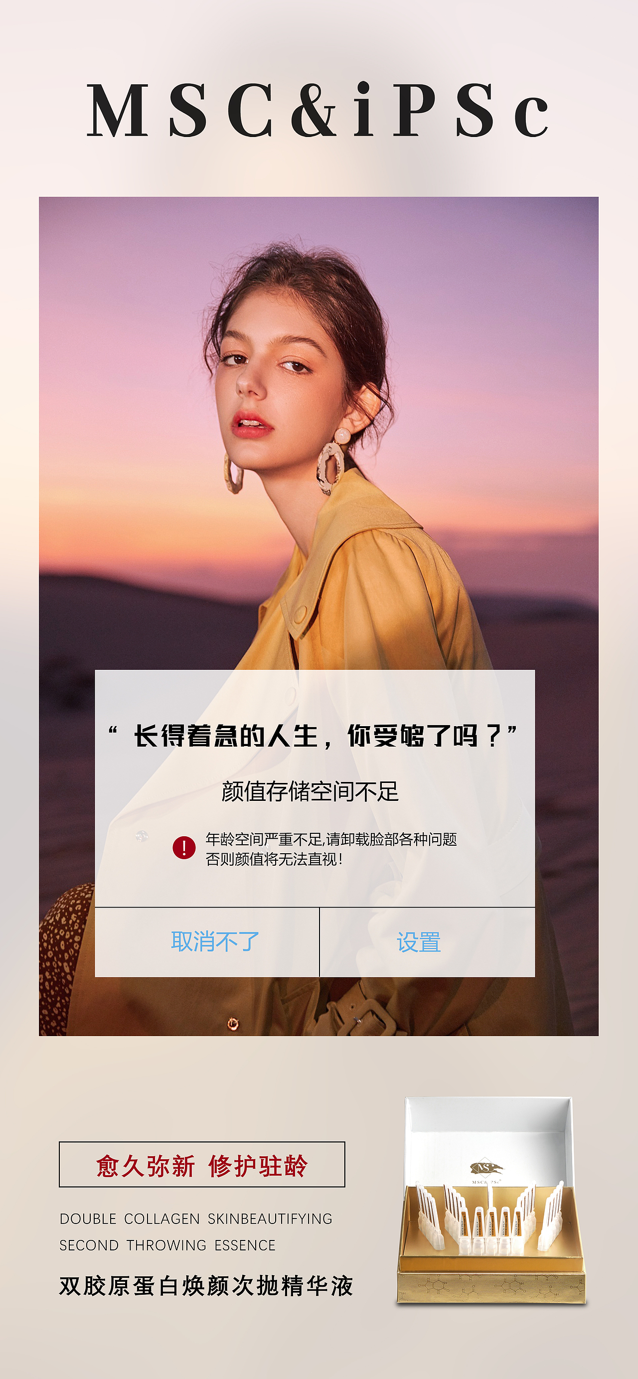 醫(yī)美宣傳（圖ZMzU3OTgwMjI0） - 品牌 - 站酷設計師shushu君原創(chuàng)素材 - 站酷ZCOOL