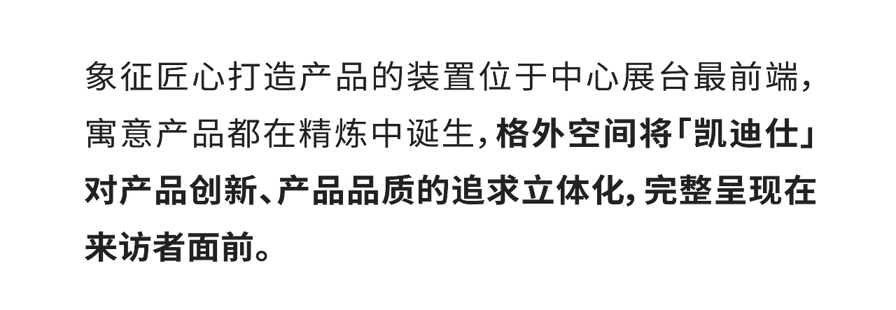 凯迪仕2022建博会展台丨展会设计丨展台设计丨展位设计