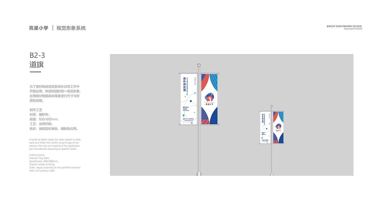 校园品牌VI设计（图ZMzQ1MTY4MjI4） - 品牌 - 站酷设计师Avasan原创素材 - 站酷ZCOOL