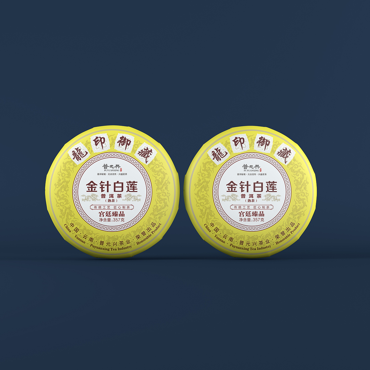 云南普洱茶叶棉纸包装设计（图ZMzI2MDkxNTY4） - 包装 - 站酷设计师汲浄原创素材 - 站酷ZCOOL