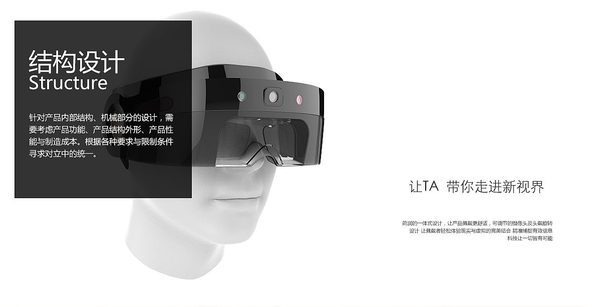 合肥产品设计 |【智能硬件】佐臻双目AR产品（图ZMzA5MDY0MTky） - 电子产品 - 站酷设计师合木设计原创素材 - 站酷ZCOOL