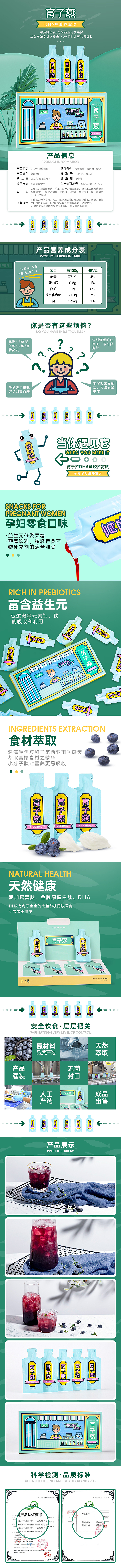 电商详情页合集（图ZMzAwNzY4NTY0） - 电商 - 站酷设计师张梅仙原创素材 - 站酷ZCOOL