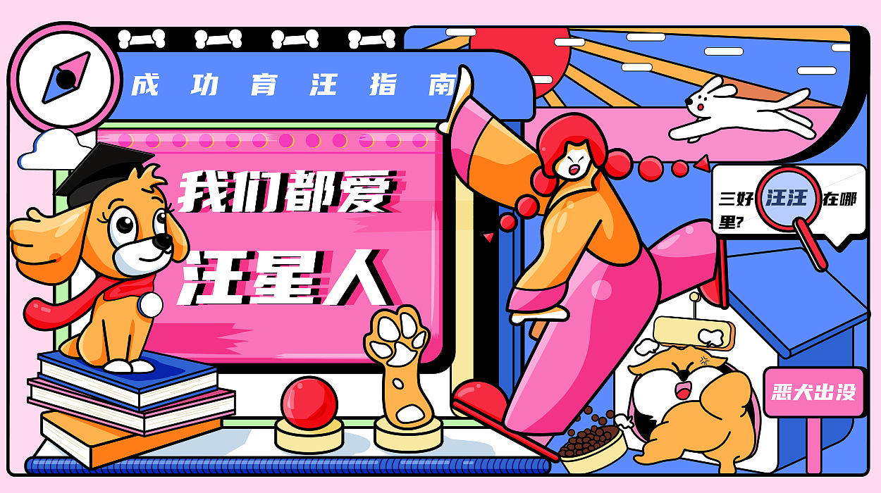 #今晚打老虎#28天創(chuàng)意banner打卡#day2（圖ZMzA5MzUxMjk2） - 閃屏/壁紙 - 站酷設(shè)計(jì)師我關(guān)門了原創(chuàng)素材 - 站酷ZCOOL