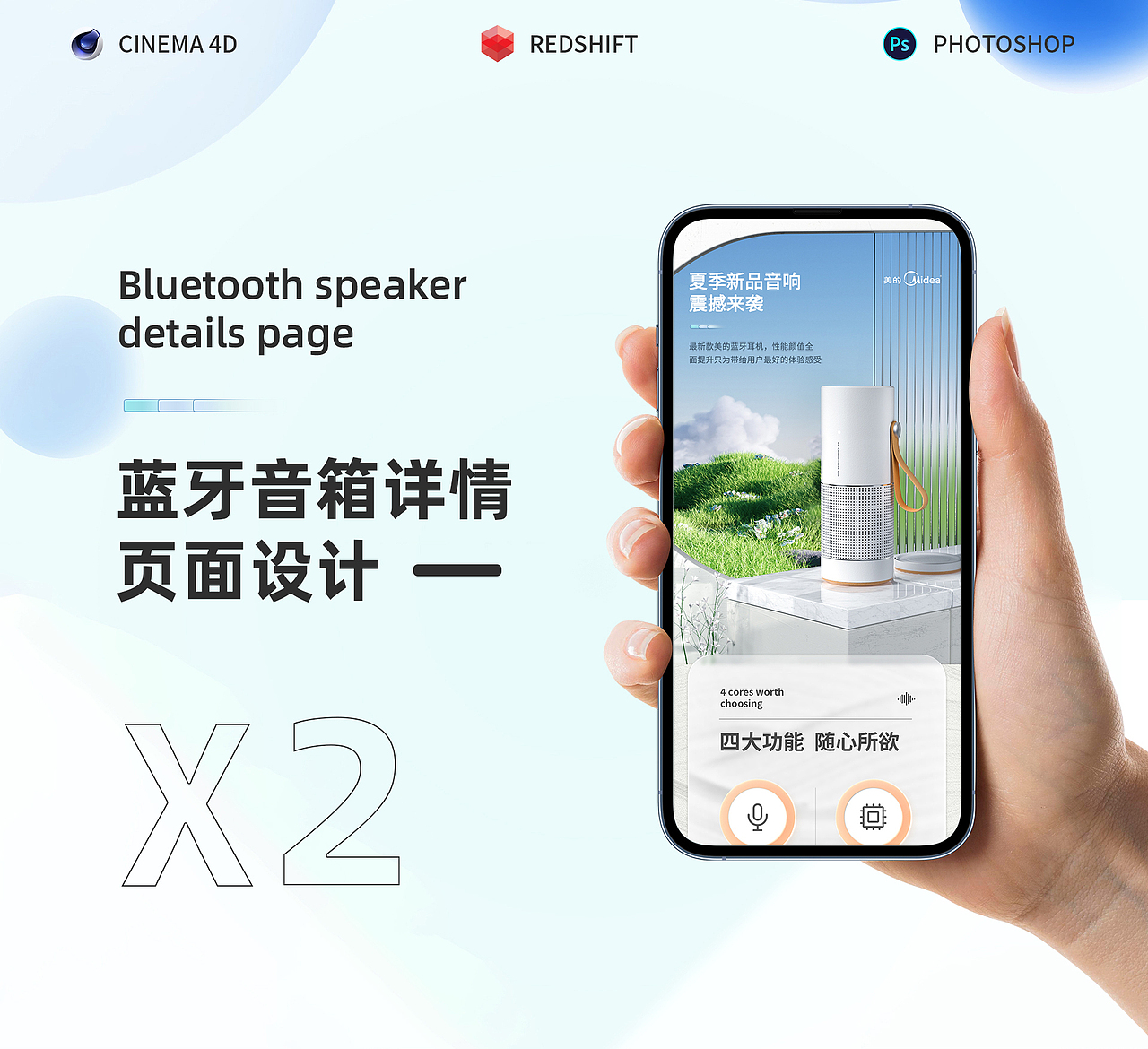 两套详情页设计-蓝牙音箱X1-吹风机X1（图ZMzU1MDc1ODA4） - 电商 - 站酷设计师不懂沉默原创素材 - 站酷ZCOOL