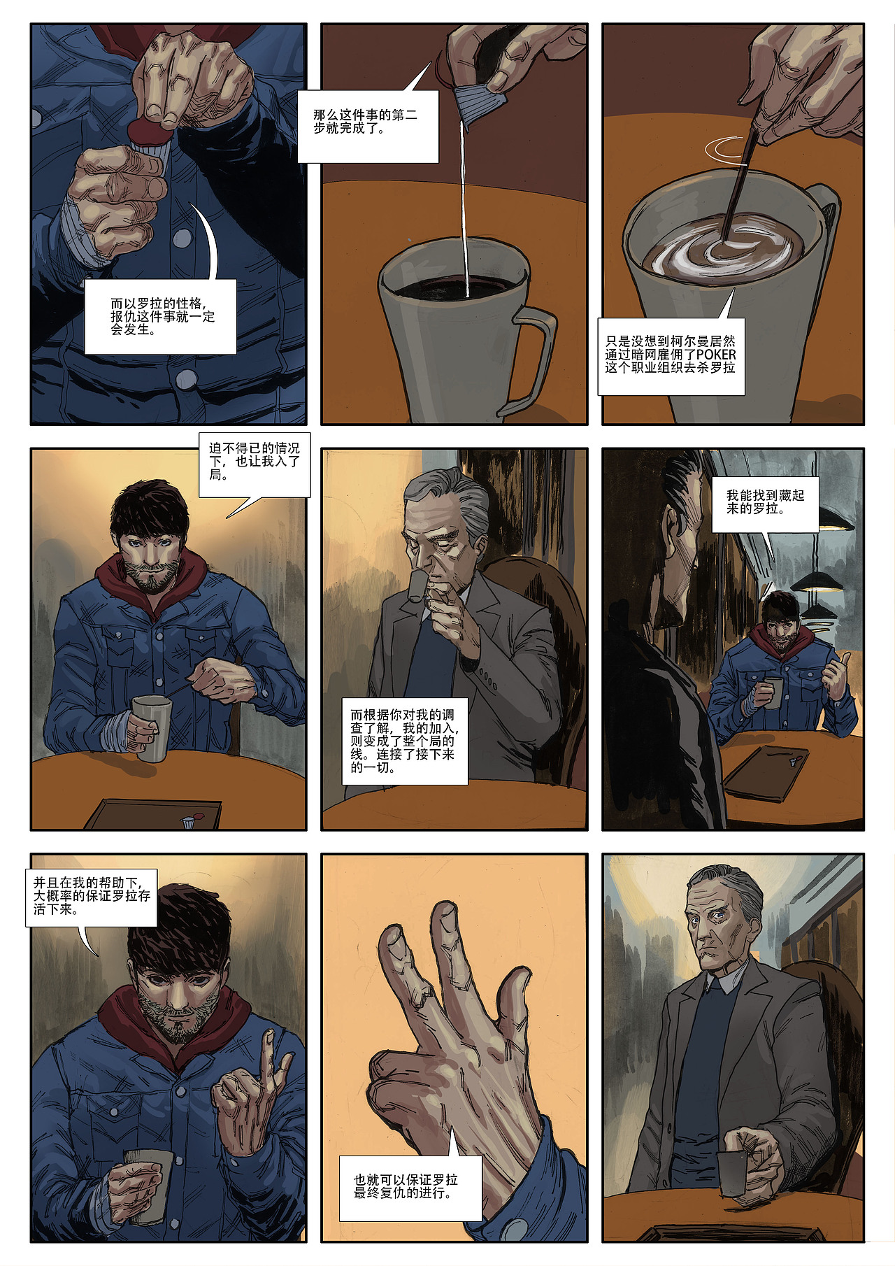晨间事务所part3（图ZMzU1MzI0MTY0） - 中/长篇漫画 - 站酷设计师fantasyye原创素材 - 站酷ZCOOL