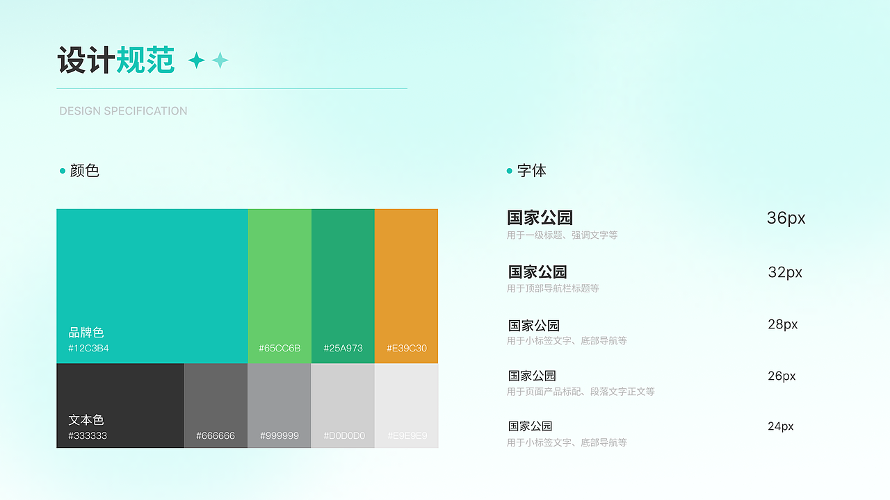 武夷山国家公园小程序设计（图ZMzY5MjU5NDcy） - APP界面 - 站酷设计师大雨慕晴原创素材 - 站酷ZCOOL