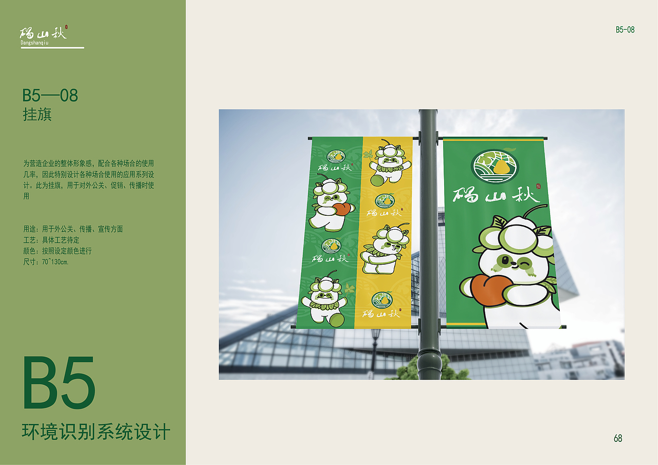 vi设计 砀山秋梨膏（图ZMzQ0ODE2NzY4） - 品牌 - 站酷设计师做设计的图图er原创素材 - 站酷ZCOOL