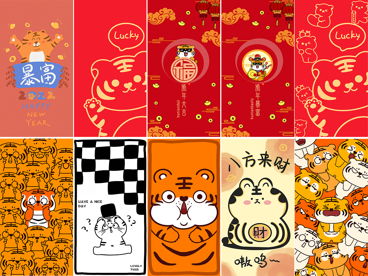 ip可罗虎 红包2022新年春节压岁钱吊牌新年装饰卡片 02