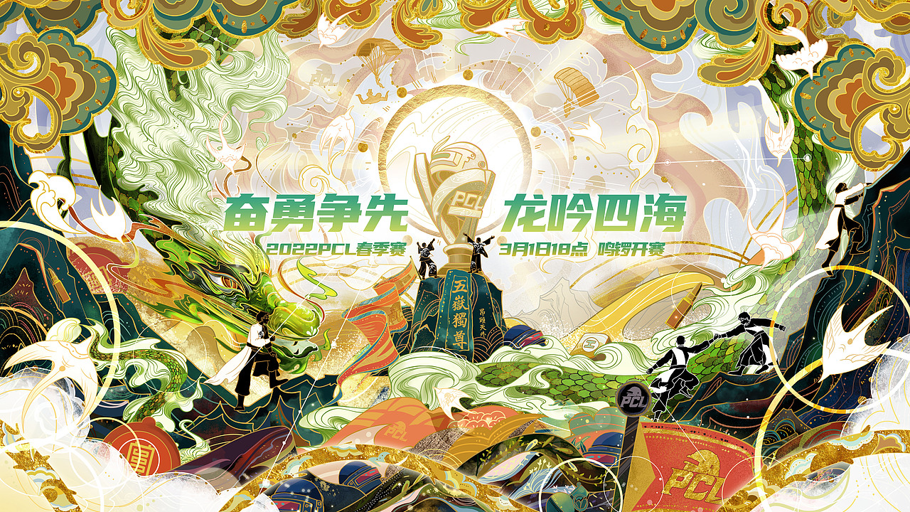 PCL春季赛海报（图ZMzA1MDU2NzM2） - 商业插画 - 站酷设计师venmen原创素材 - 站酷ZCOOL