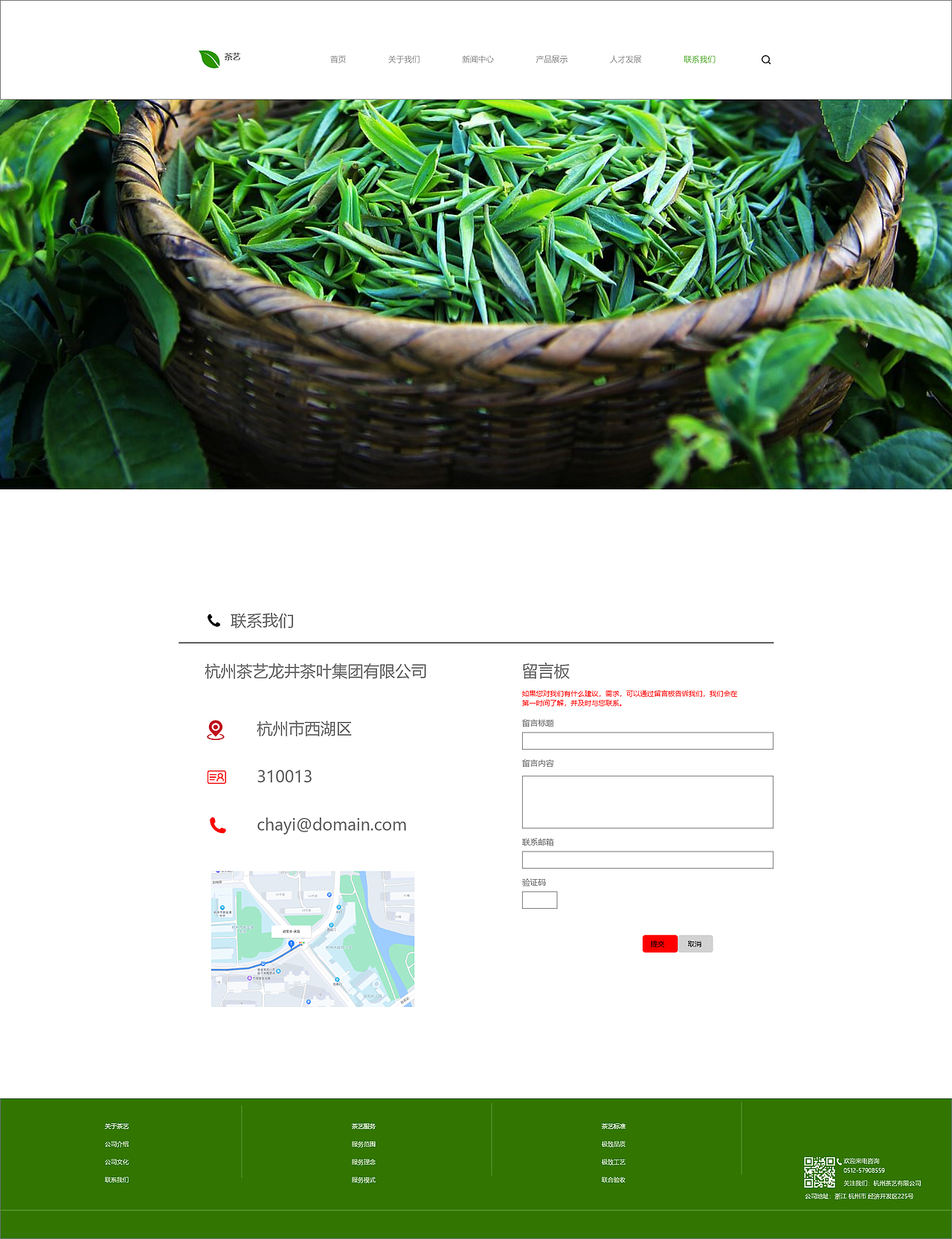 茶叶官网（高保真）（图ZMzQyNzYxNzI0） - 其他UI - 站酷设计师小董啥都懂原创素材 - 站酷ZCOOL