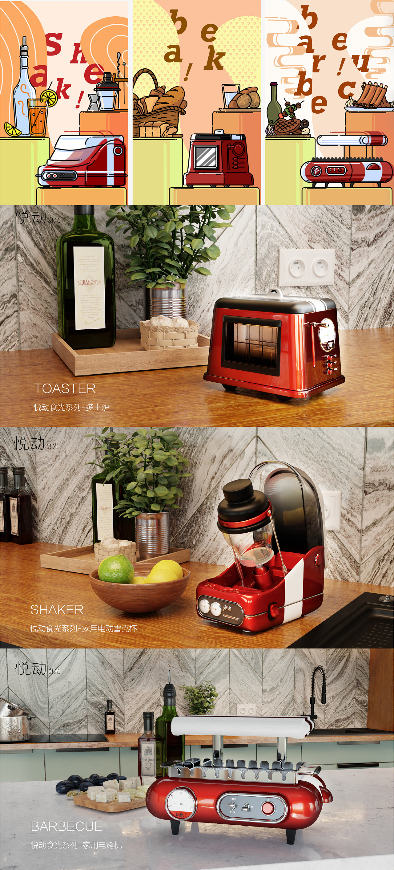 【产品设计】悦动系列休闲电动炊具组合（图ZMzQ1NDExMjA4） - 生活用品 - 站酷设计师circle总是好困原创素材 - 站酷ZCOOL