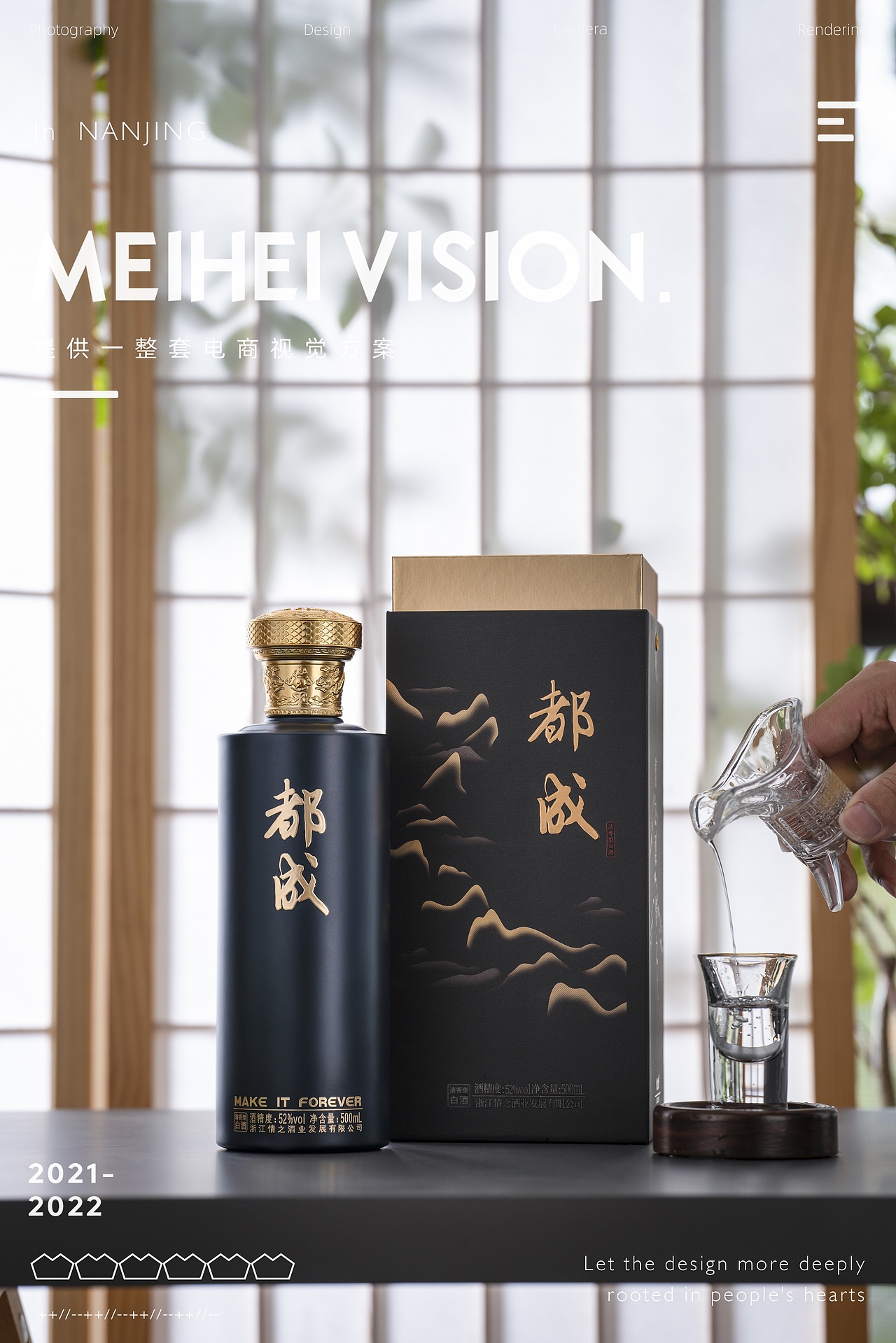 都成白酒-白酒拍摄案例（图ZMzA5OTAzNTg4） - 产品摄影 - 站酷设计师魅黑商业摄影原创素材 - 站酷ZCOOL