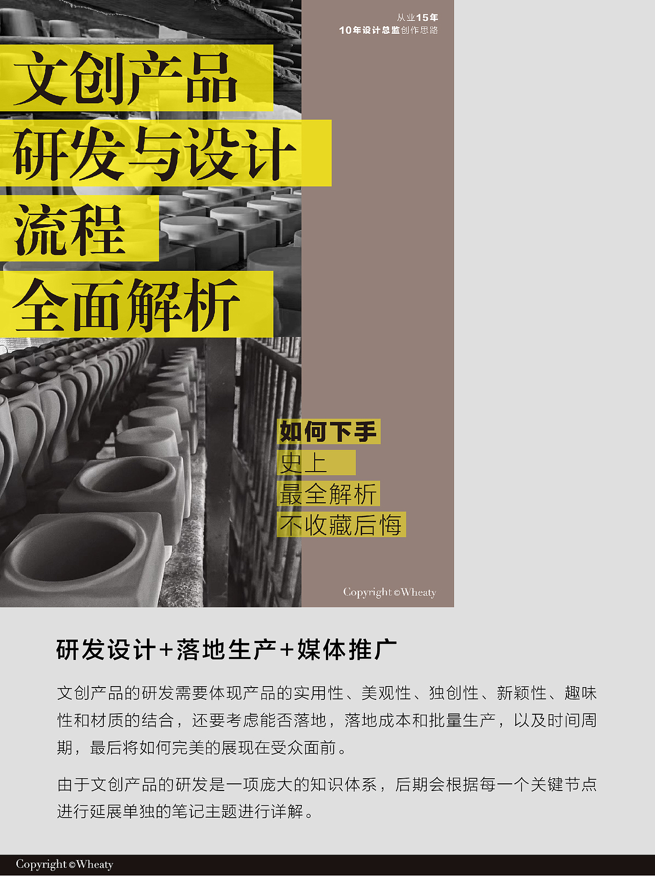 2023年度总结 | 文创设计思路汇总