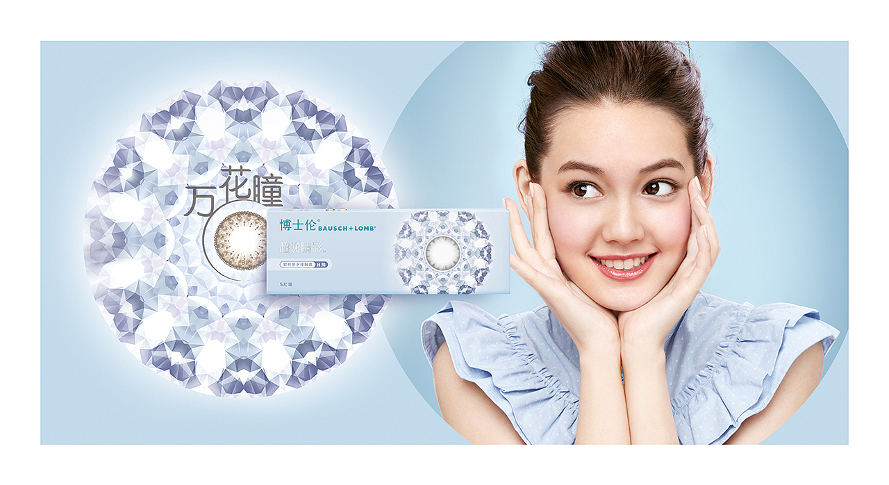 博士伦 美瞳KV