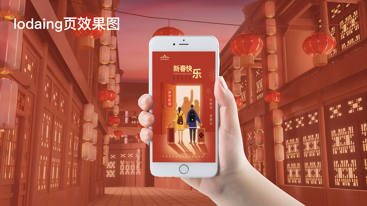 春节主题版小程序提案