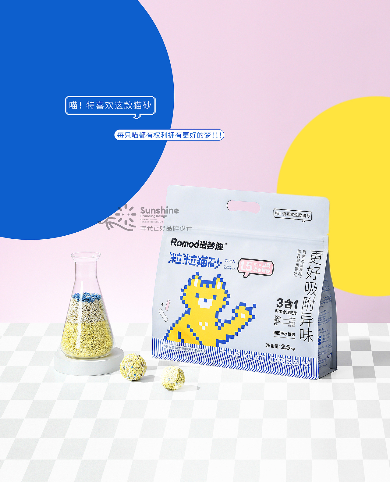 宠物品牌vi 包装 宠物包装 猫砂包装 猫砂包装设计(图ZMzIxOTg1OTM2) - 包装 - 站酷设计师郑昌洪品牌vi包装原创素材 - 站酷ZCOOL