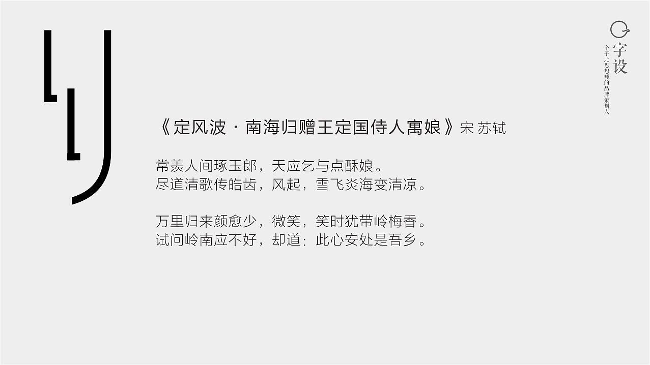 此心安处是吾乡（图ZMzE3Nzg2MjAw） - 字体/字形 - 站酷设计师全一夫原创素材 - 站酷ZCOOL