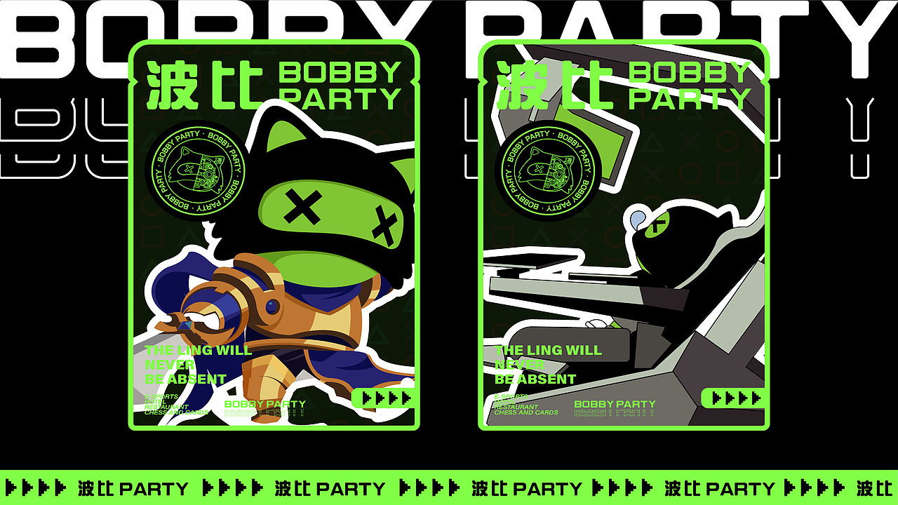 BOBBY PARTY ESPORTS HOTEL（图ZMzA5NzgzMTA4） - 品牌 - 站酷设计师黑铅笔设计原创素材 - 站酷ZCOOL