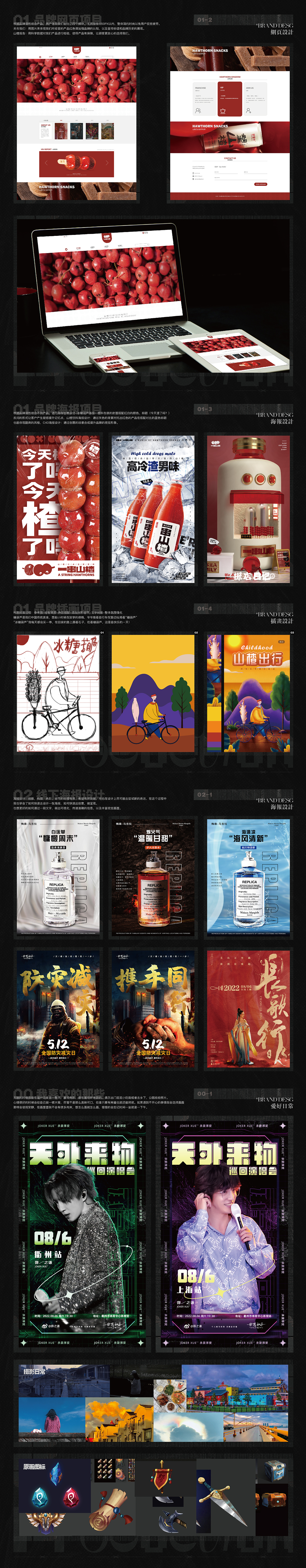 作品集（图ZMzIxMzcxNzY0） - 海报 - 站酷设计师摆烂就能赢原创素材 - 站酷ZCOOL