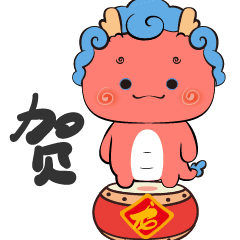 粉豆啰啰之十二生肖元旦迎新年，和龙卷卷一起抢红包吧（图ZMzU4MzEzNTcy） - 网络表情 - 站酷设计师粉豆啰啰fendroro原创素材 - 站酷ZCOOL