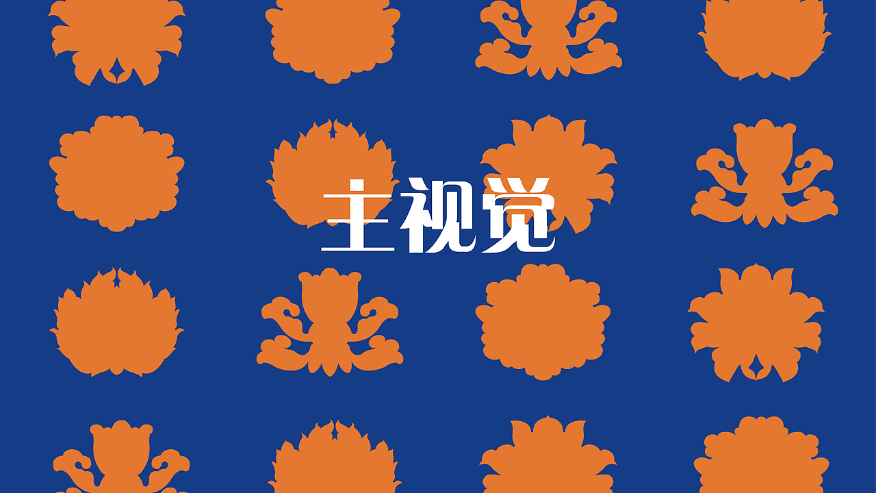 宝相点--包装设计毕设（图ZMzAxMjYyMTY4） - 包装 - 站酷设计师记发咯提拉原创素材 - 站酷ZCOOL