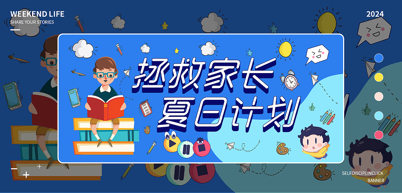 运营banner插画（图ZMzYwMjE1ODU2） - 运营设计 - 站酷设计师MTJW原创素材 - 站酷ZCOOL