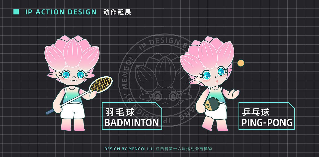 吉祥物——荷花宝宝（图ZMzA1NDgxNzg4） - IP形象 - 站酷设计师Melissa37原创素材 - 站酷ZCOOL