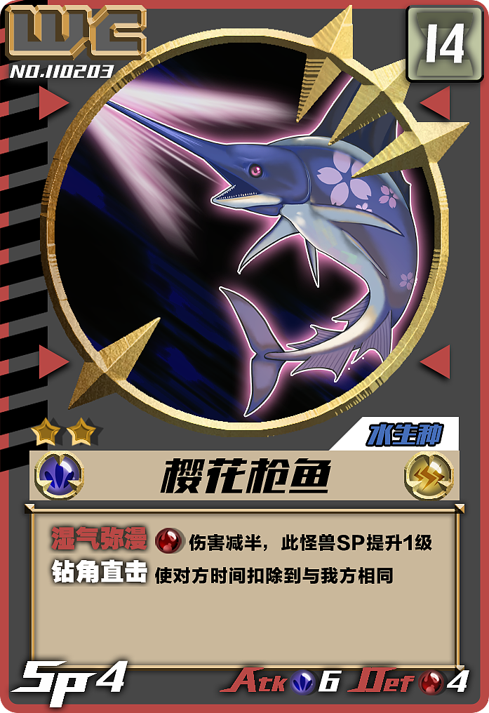 毕业设计《Monster Time》卡牌游戏怪物卡片