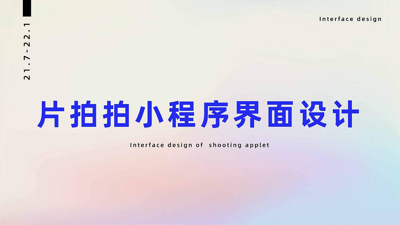 2023 产品设计/视觉设计作品集