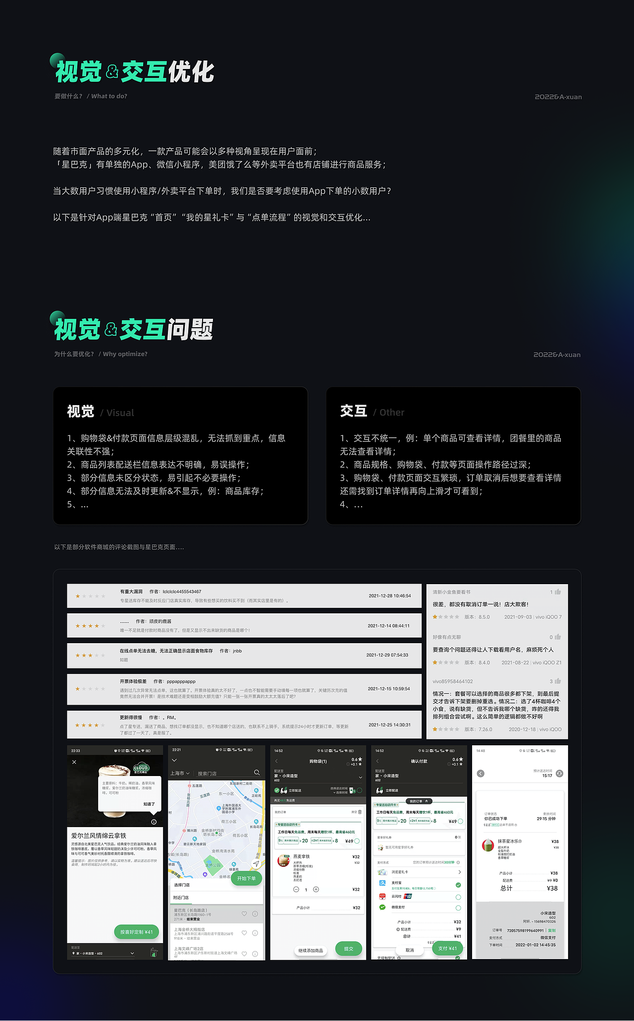 星巴克App改版（图ZMzIyOTkzNjg4） - APP界面 - 站酷设计师阿轩y原创素材 - 站酷ZCOOL