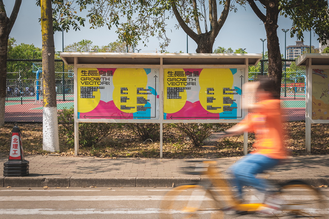 “生长向量”北京理工大学珠海学院2021届毕业设计展