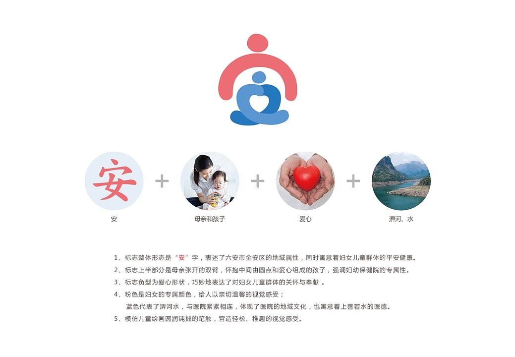 安徽六安妇保院IP形象,导视标识,空间设计