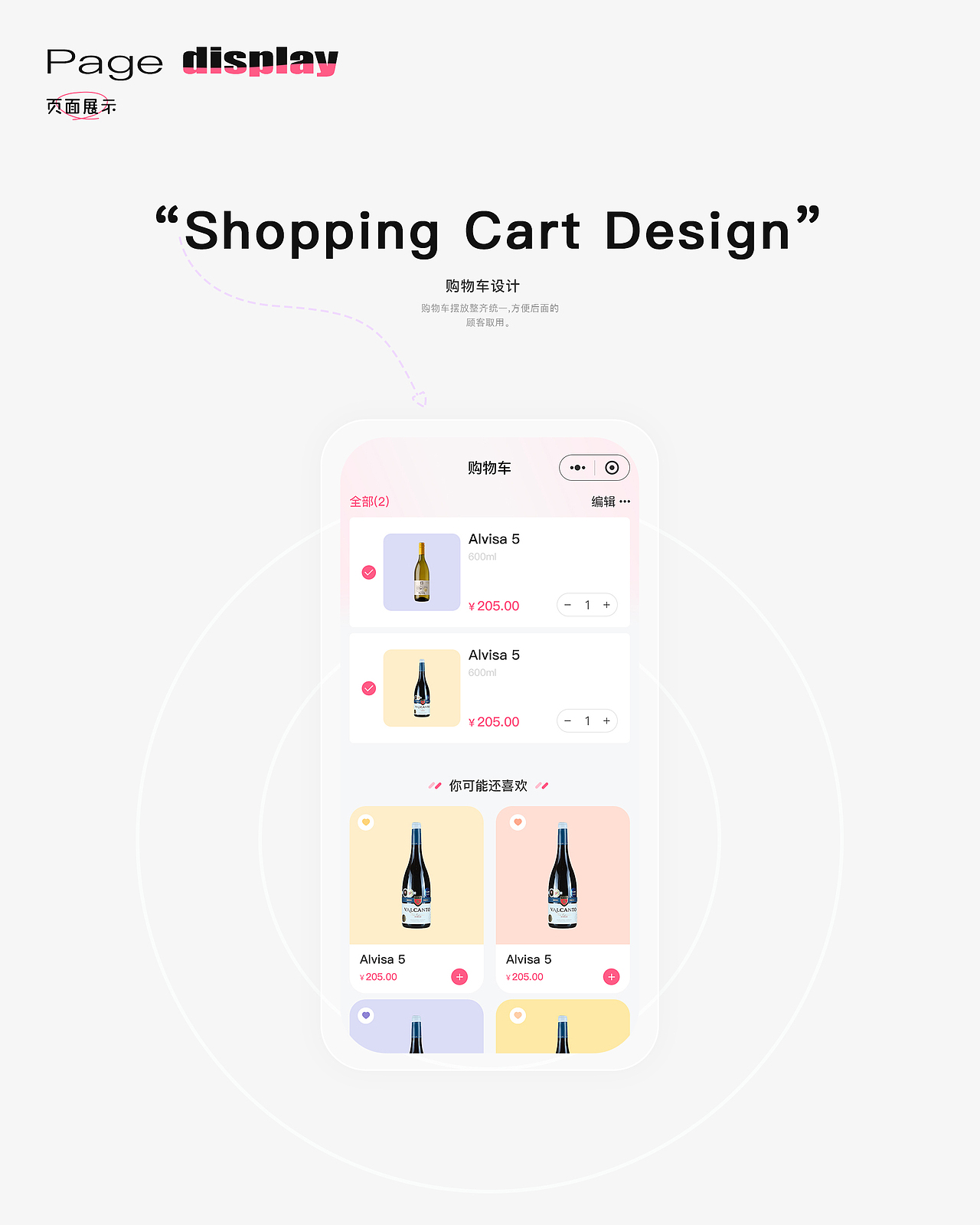 十全酒美改版（图ZMzE2Mzk2OTIw） - APP界面 - 站酷设计师爱做梦的猪原创素材 - 站酷ZCOOL