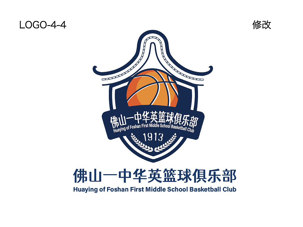 佛山一中华英篮球俱乐部 LOGO